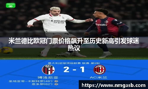 牛八体育–与球迷为一体
